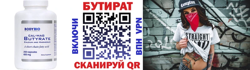 как найти закладки  Петровск-Забайкальский  БУТИРАТ BDO 