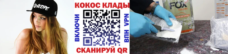 Кокаин 99%  Петровск-Забайкальский 