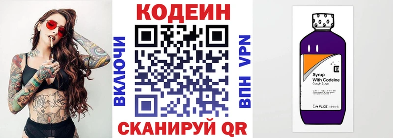 Кодеиновый сироп Lean Purple Drank  площадка Telegram  Петровск-Забайкальский  хочу  