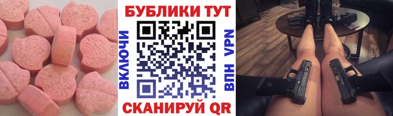 ЭКСТАЗИ 300 mg Петровск-Забайкальский