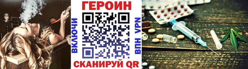 ГЕРОИН гречка  Петровск-Забайкальский 