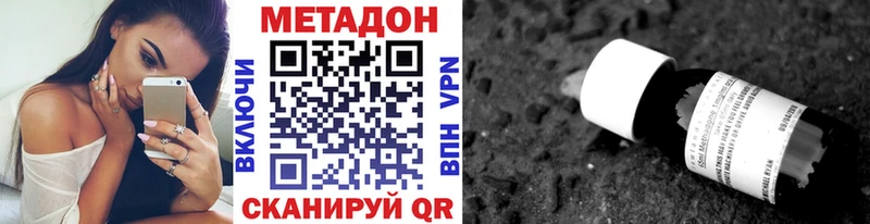 kraken как зайти  Петровск-Забайкальский  МЕТАДОН белоснежный  что такое  